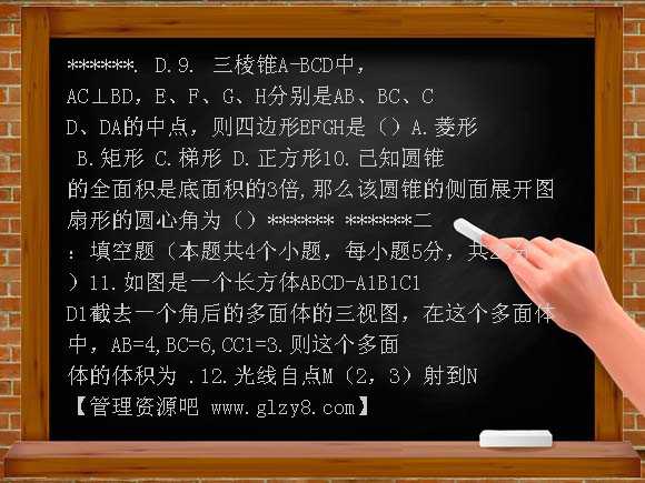 北师大版高一数学必修2模块试题及答案