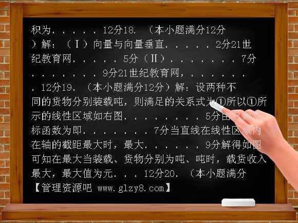 山东省青岛市08-09学年高一下学期期末质检（数学）