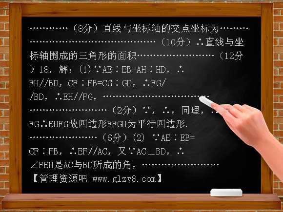 山东苍山县2009年高一上期末考试数学试卷有答案