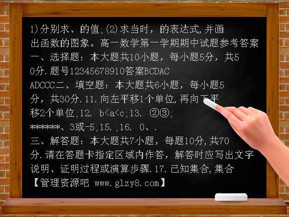 必修1数学期中模拟题及答案2