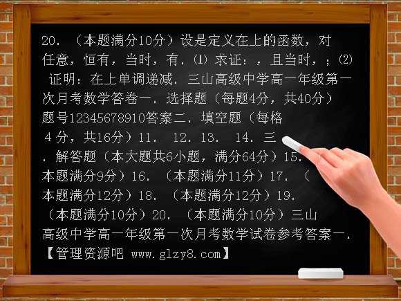 新人教A版高一数学第一章试卷