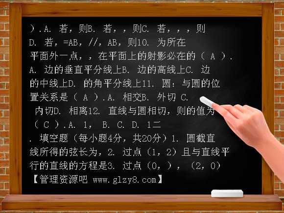 新课标高中数学必修二综合试题及答案