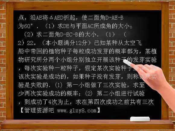 概率与统计试题