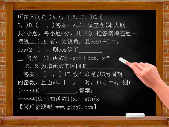 第1章三角函数检测题（苏教版必修4）