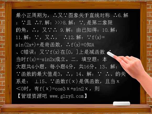 第1章三角函数测试（苏教版必修4）