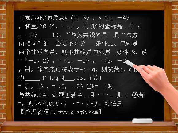 第2章平面向量平面向量练习2（苏教版必修4）