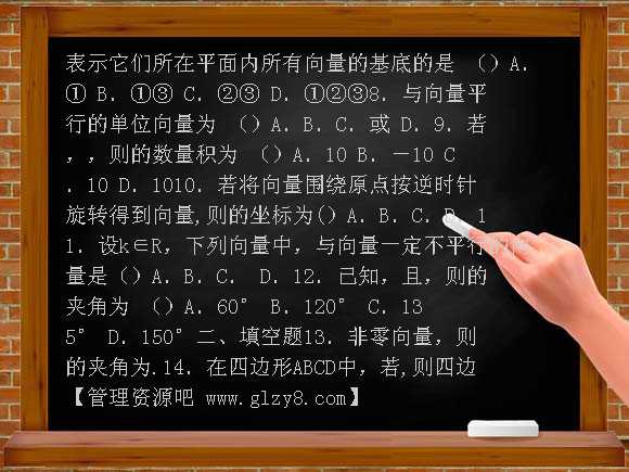 第2章平面向量测试5（苏教版必修4）