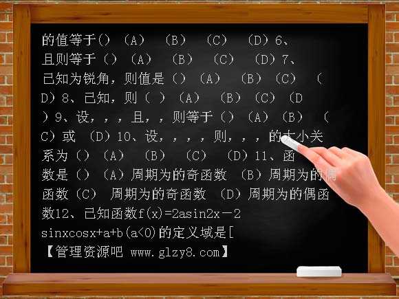 第3章三角恒等变换三角恒等变换单元测试（苏教版必修4）