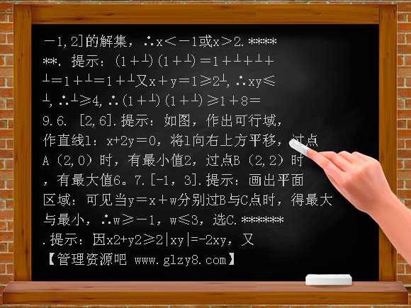 第3章不等式单元测试（苏教版必修5）