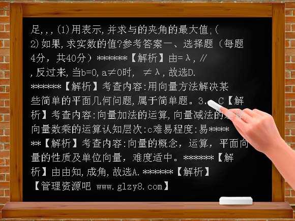 第二章平面向量检测题及答案解析