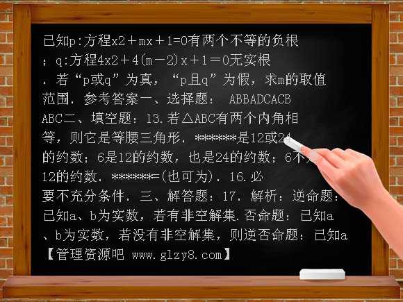 简易逻辑试题