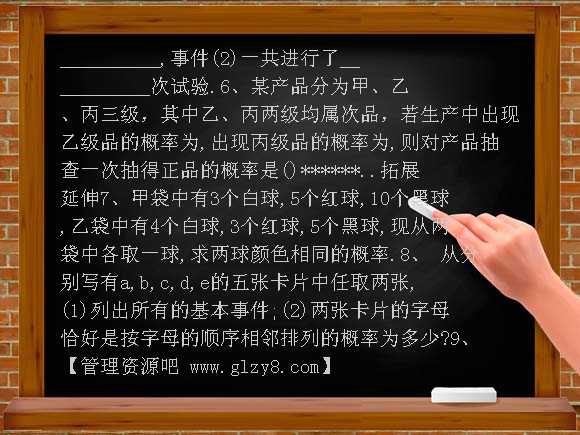 苏教版必修3数学复习课练习题 7-2-3