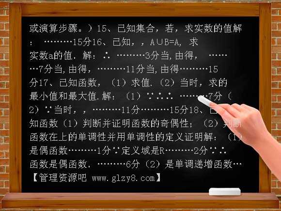 苏教版高一数学期中考试题答案
