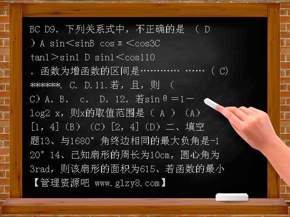 苏教版高中三角函数测试题及答案详解