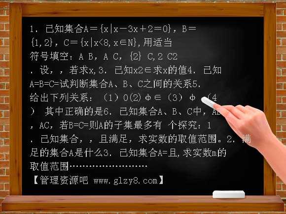 集合的基本关系练习题