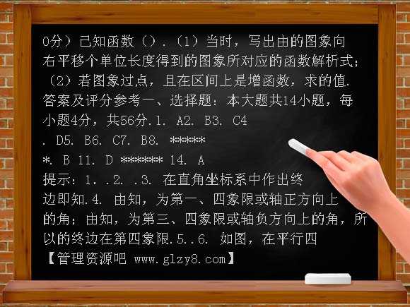 高一上学期期末数学测试题及答案6