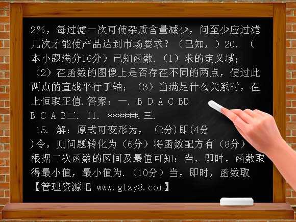 高一上学期期末考试数学试题及答案