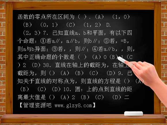 高一上学期期终考试试题