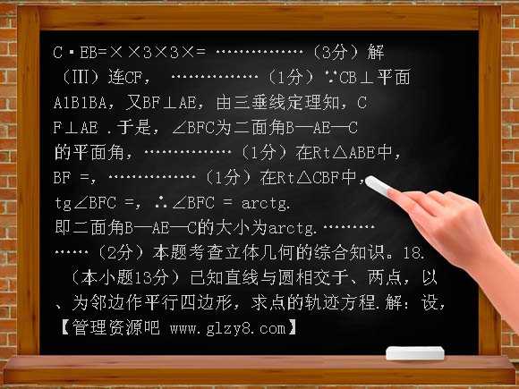 高一上学期期终考试试题及答案