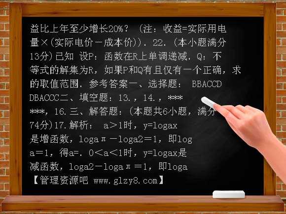 高一函数试题