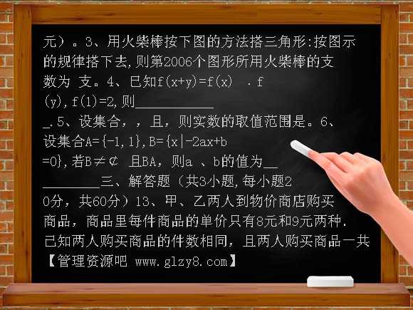 高一数学上竞赛试题及答案详解