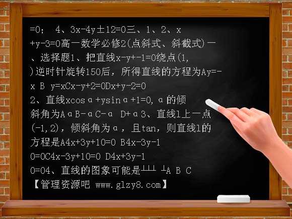 高一数学必修2平行与垂直的判定练习题