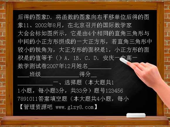 高一数学必修4第1、3章测试题及答案