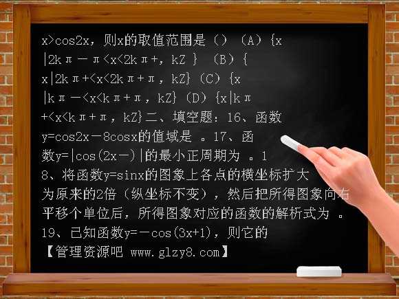 高一数学必修4练习题及答案