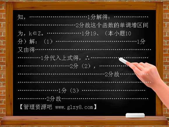 高一数学必修4试卷及答案