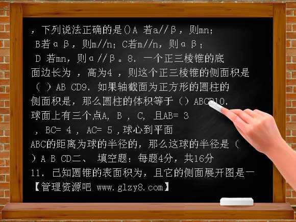 高一立体几何初步练习题