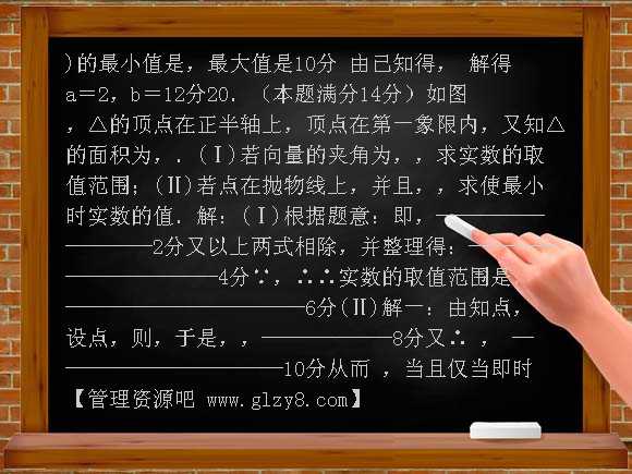 高一（下）数学期末试题及答案