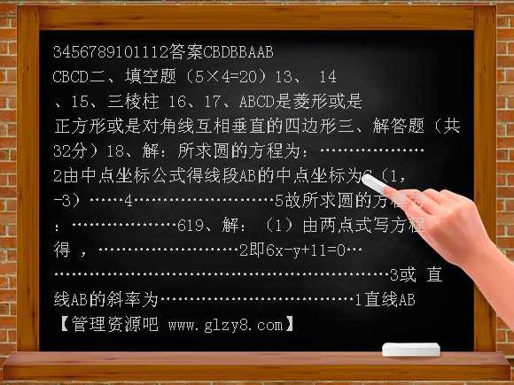 高中数学必修2测试题