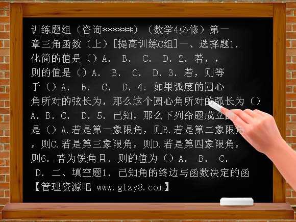 高中数学必修4测试题及答案详解
