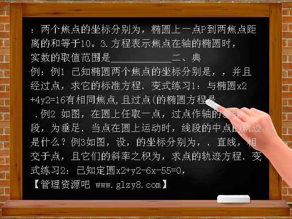 2-1-1椭圆及其标准方程练习题及答案