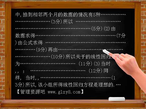 2008-2009学年高二数学文期末模拟试卷及答案