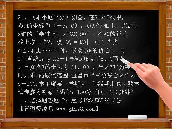 2009年宜昌市高二期末联考理科数学试卷及答案