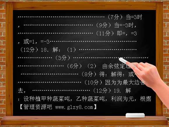 2009年高二学业水平测试数学（文）试题及答案