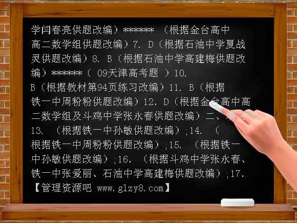 北师大版高二数学必修5质量检测题及答案