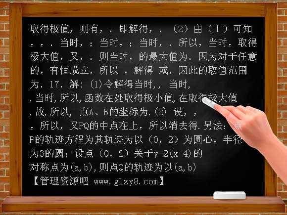 北师大版高二数学选修1-1文科第三单元试题及答案