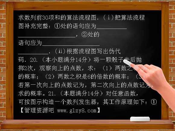 常州市第二中学2008年高二数学期中试题及答案