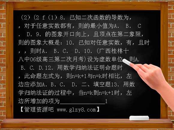 汤阴一中高二理科下学期数学期中考试模拟试题
