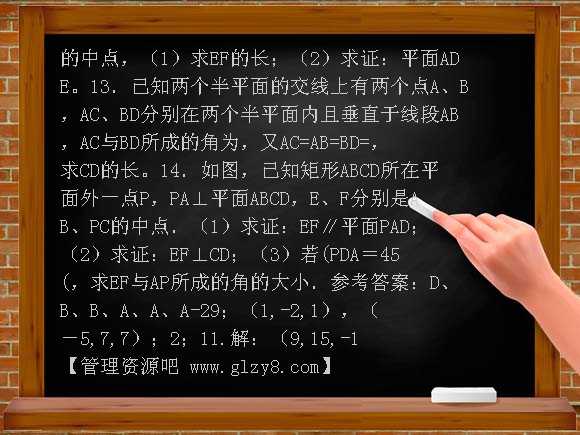 空间向量及其坐标运算试题