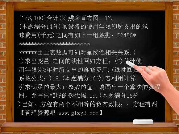 高二上学期数学期中考试题及答案