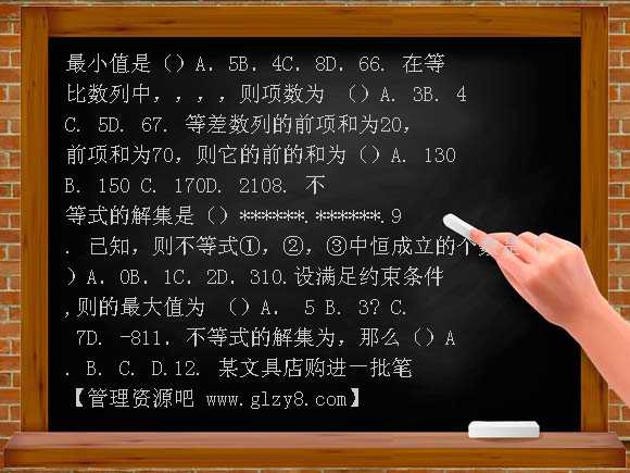 高二上期数学期中考试试卷（东升高中）