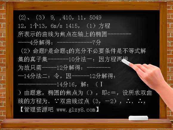 高二数学必修3试卷及答案