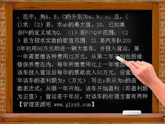 高二数学期中复习检测题及答案
