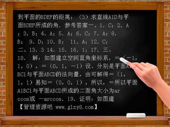 高二数学选修2-1空间向量试卷及答案