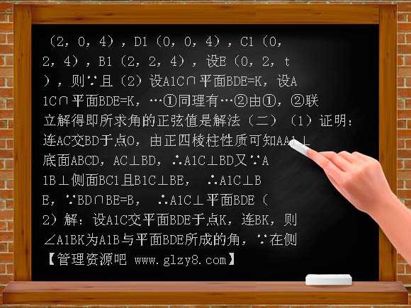 高二直线平面几何体试题