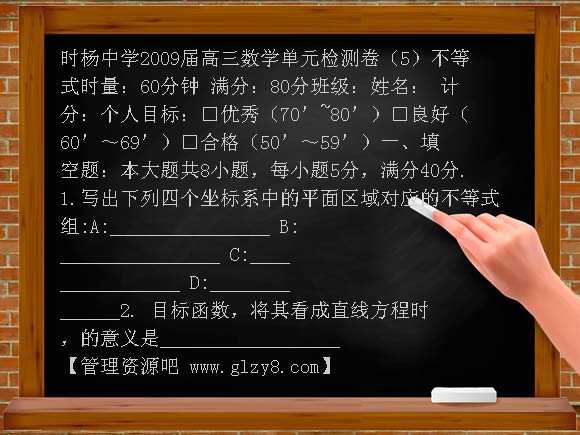 2009届高三数学不等式单元测试题5