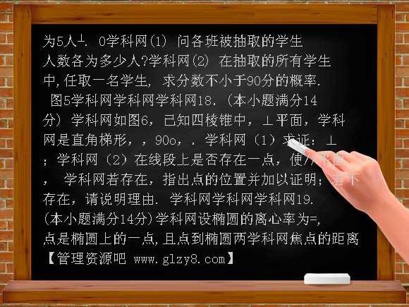 2009年广州市调研数学（文科）试卷及答案